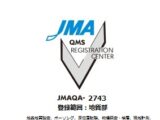 地質部　ISO9001：2015 認証取得しました